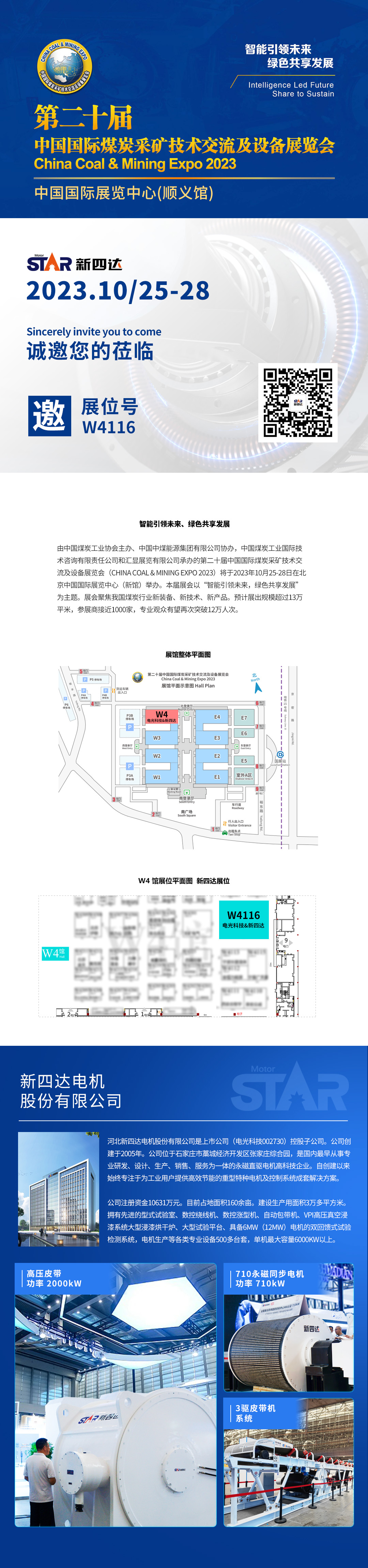 北京展會(huì )邀請函2.jpg